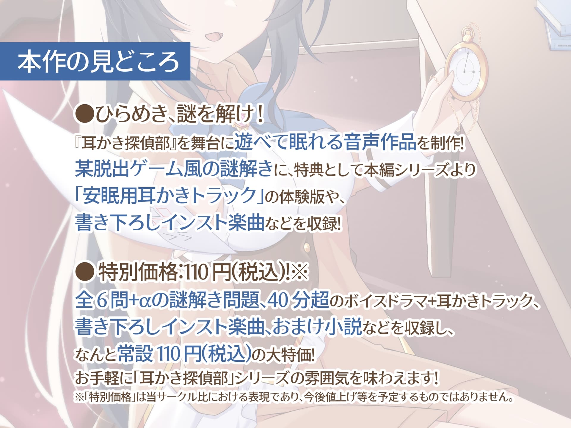 【CV.犬塚いちご】終わらない勉強会からの脱出!? ～「耳かき探偵部」外伝～【脱出ゲーム風謎解きバイノーラル】 サンプル画像 3