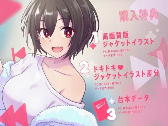 美少女インフルエンサーに癒されたいっ!～TS娘のASMR実験室～ サンプル画像 1