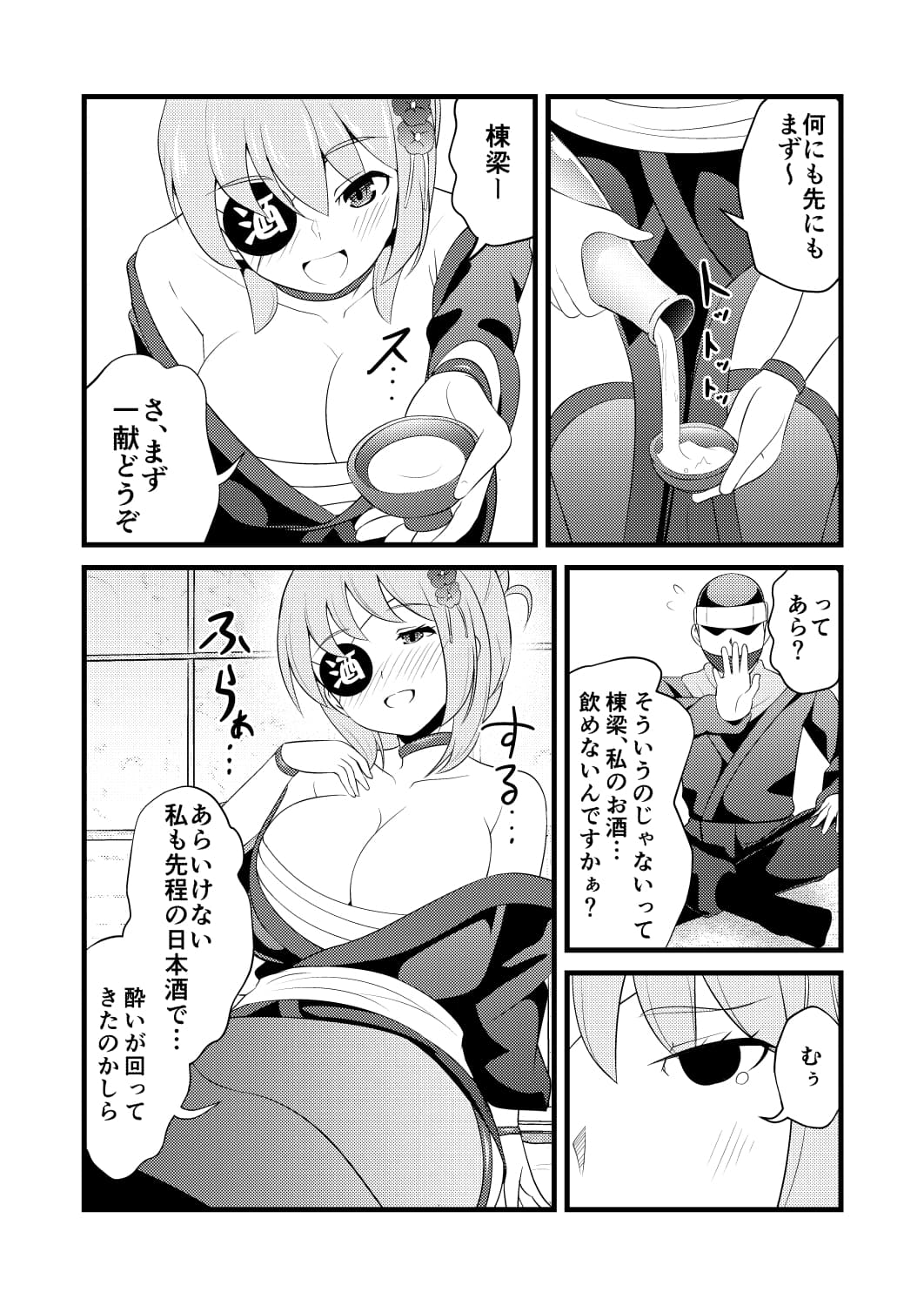 耳ほじ忍法帖～酒乱くノ一『芙蓉』不埒な耳穴頂戴します～ サンプル画像 3