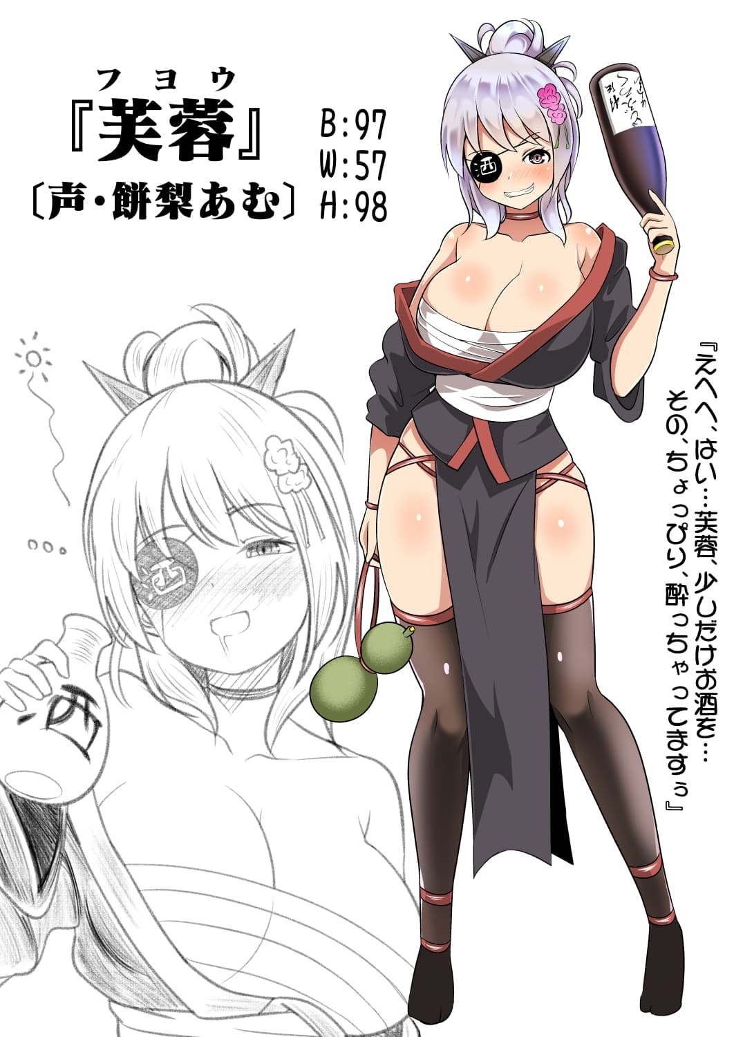 耳ほじ忍法帖～酒乱くノ一『芙蓉』不埒な耳穴頂戴します～ サンプル画像 5