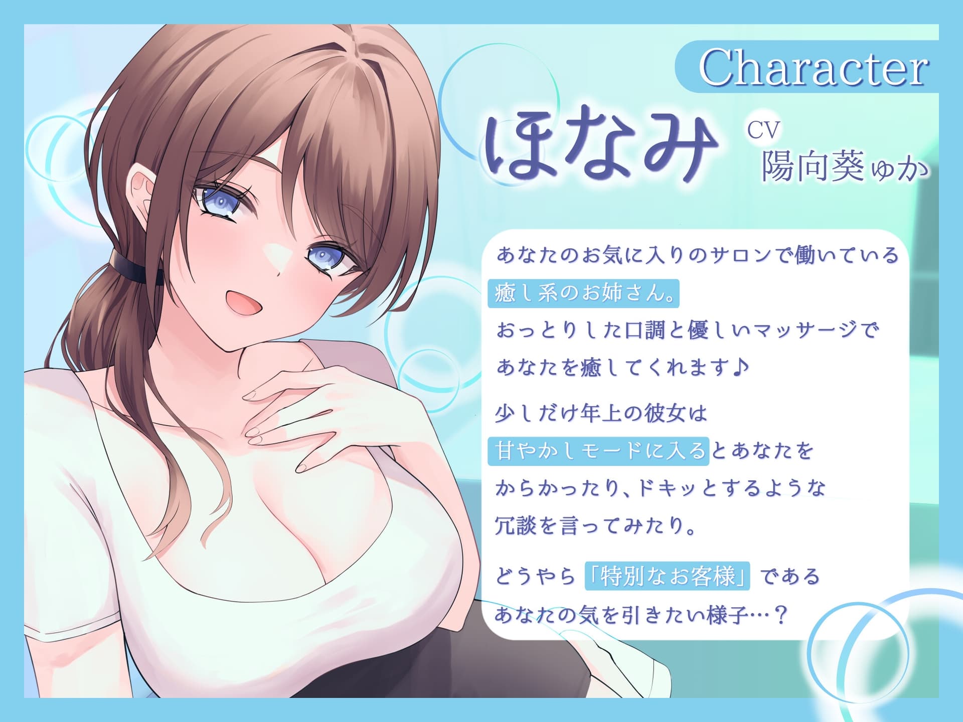 【ASMR】～あなたの疲れた心と体を癒したい～  セラピスト『ほなみさん』 あなただけのスペシャルコース【耳かき/癒し/バイノーラル】【炭酸泡】 サンプル画像 2