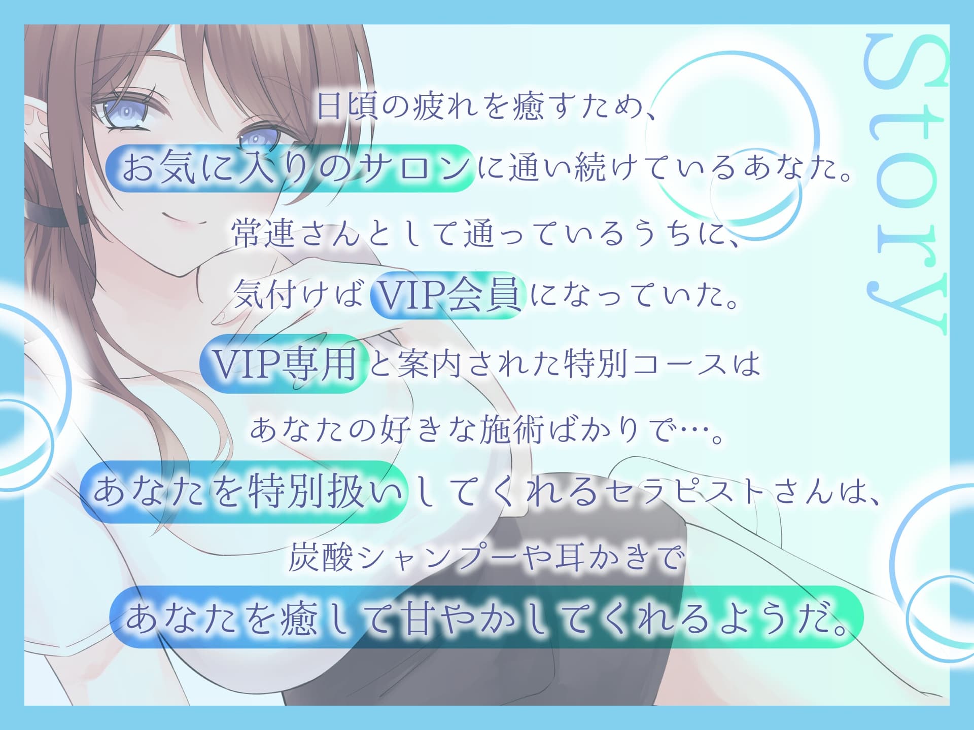 【ASMR】～あなたの疲れた心と体を癒したい～  セラピスト『ほなみさん』 あなただけのスペシャルコース【耳かき/癒し/バイノーラル】【炭酸泡】 サンプル画像 3