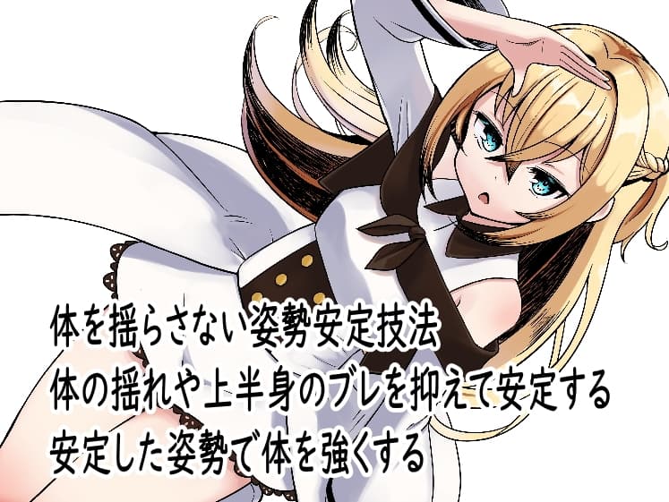 「胸骨スタビライザー」胸骨を使用した姿勢安定技法 -ララアルプちゃんの姿勢安定プログラム第1弾- サンプル画像 1