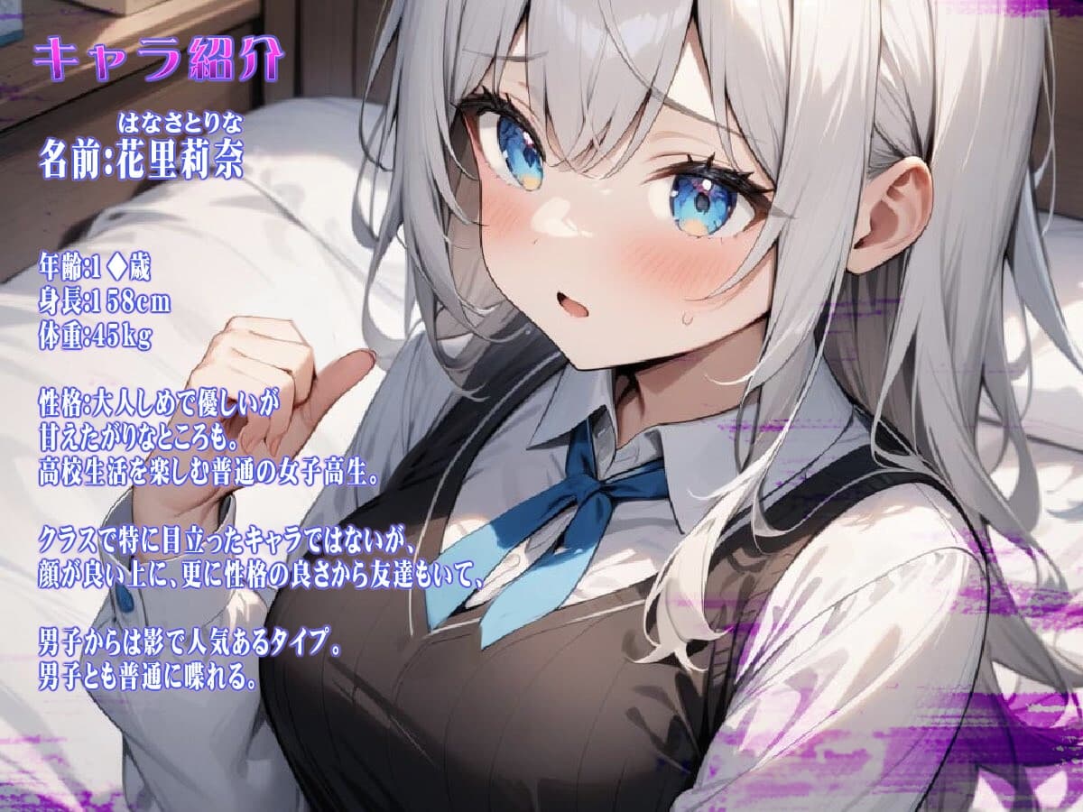 私の彼氏と名乗る人が記憶を失った私に催○をかけてくる サンプル画像 1