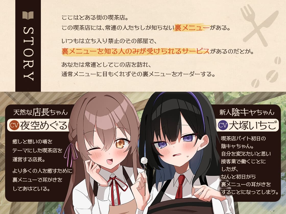 喫茶店の裏メニューは耳かきでした!? サンプル画像 1