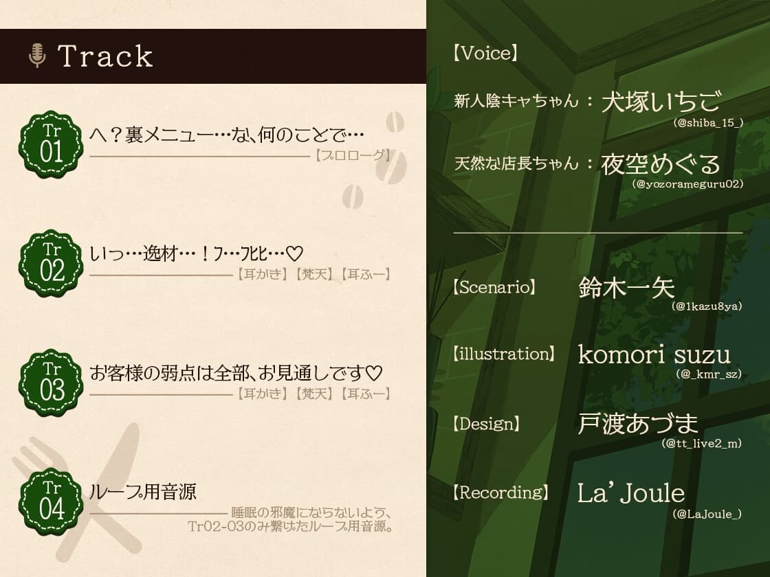 喫茶店の裏メニューは耳かきでした!? サンプル画像 2