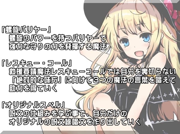 魔法使い入門+ まとめパック1 「螺旋バリヤー」  「レスキュー・コール」  「オリジナルスペル」 サンプル画像 1