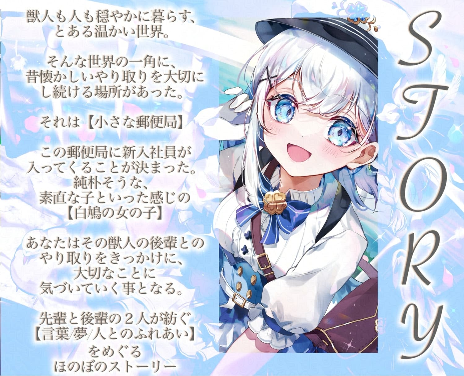 【8時間ASMR】白鳩郵便局【耳かき(竹・羽・梵天・鼓膜刺激)/耳マッサージ/紙/タイプライター/声:こりす】 サンプル画像 1