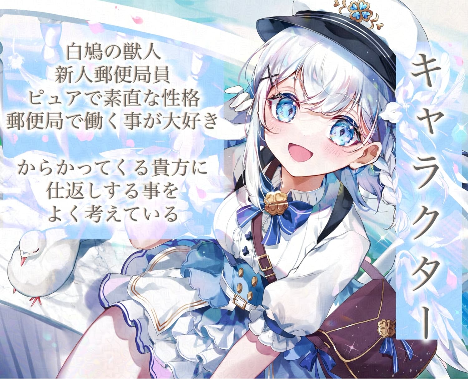 【8時間ASMR】白鳩郵便局【耳かき(竹・羽・梵天・鼓膜刺激)/耳マッサージ/紙/タイプライター/声:こりす】 サンプル画像 4