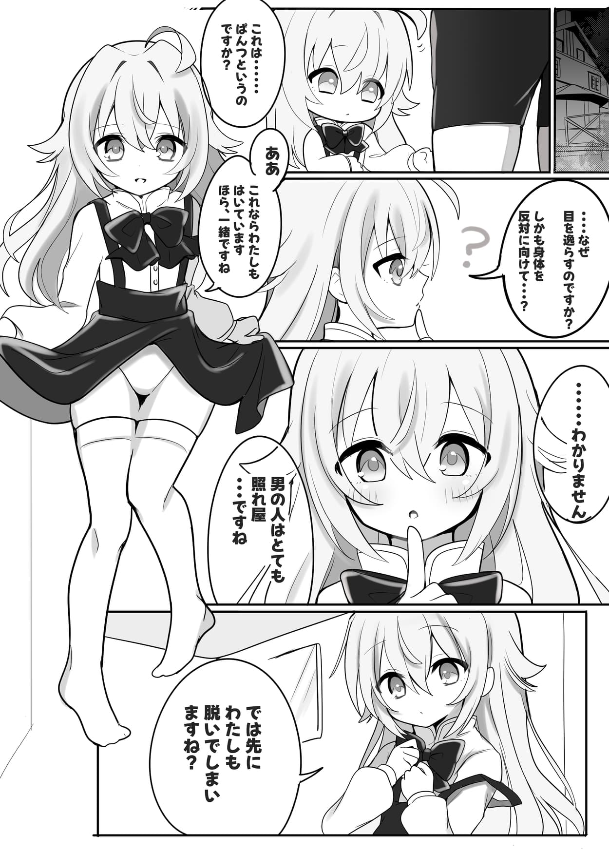 【耳かき×炭酸シャンプー×囁き耳ふー】まじめロ◯が身も心もとろけさせてくれる癒しの夜 ～誰もいない森のペンションで2人きり～【DL特典コンプリート】 サンプル画像 2