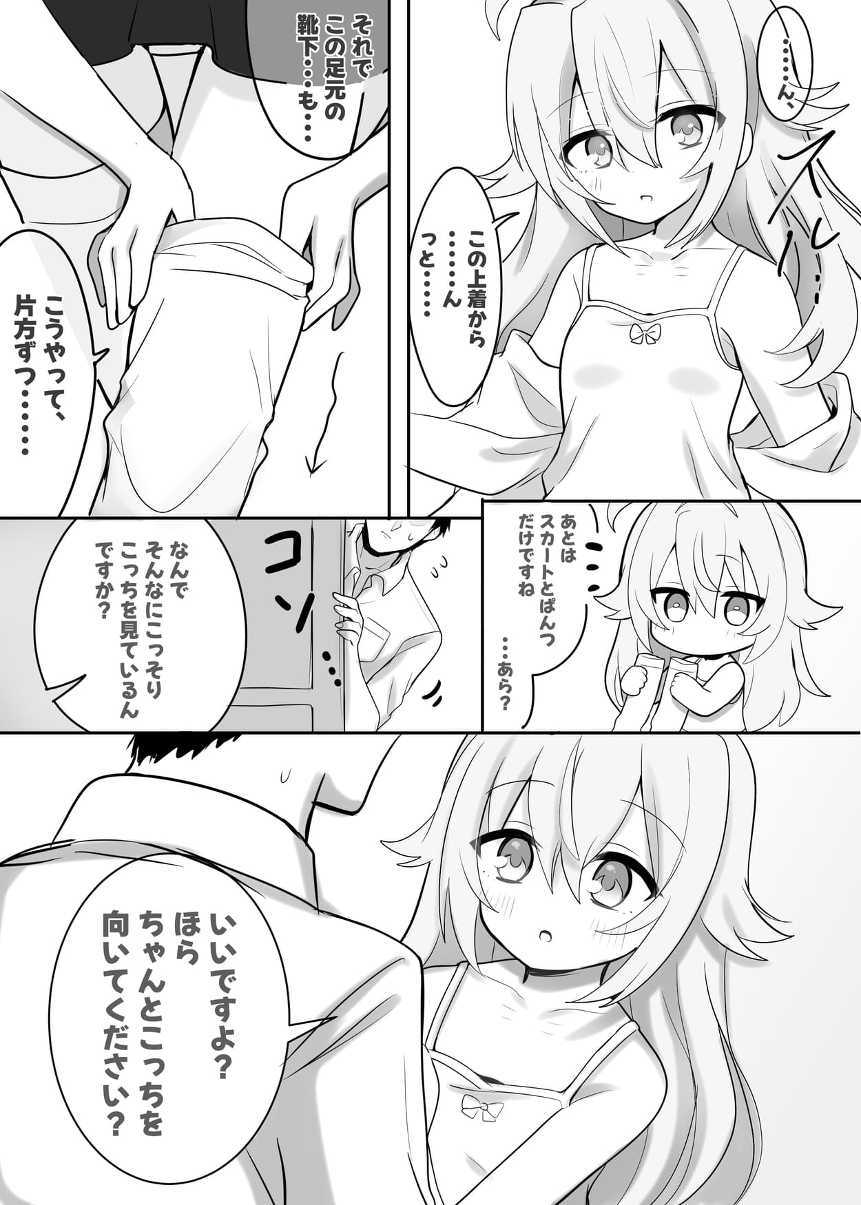 【耳かき×炭酸シャンプー×囁き耳ふー】まじめロ◯が身も心もとろけさせてくれる癒しの夜 ～誰もいない森のペンションで2人きり～【DL特典コンプリート】 サンプル画像 3