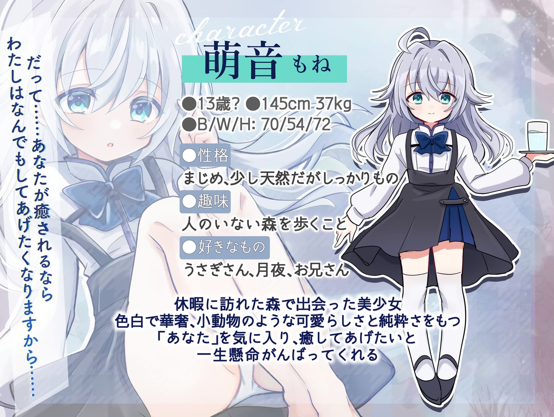 【耳かき×炭酸シャンプー×囁き耳ふー】まじめロ◯が身も心もとろけさせてくれる癒しの夜 ～誰もいない森のペンションで2人きり～【DL特典コンプリート】 サンプル画像 4