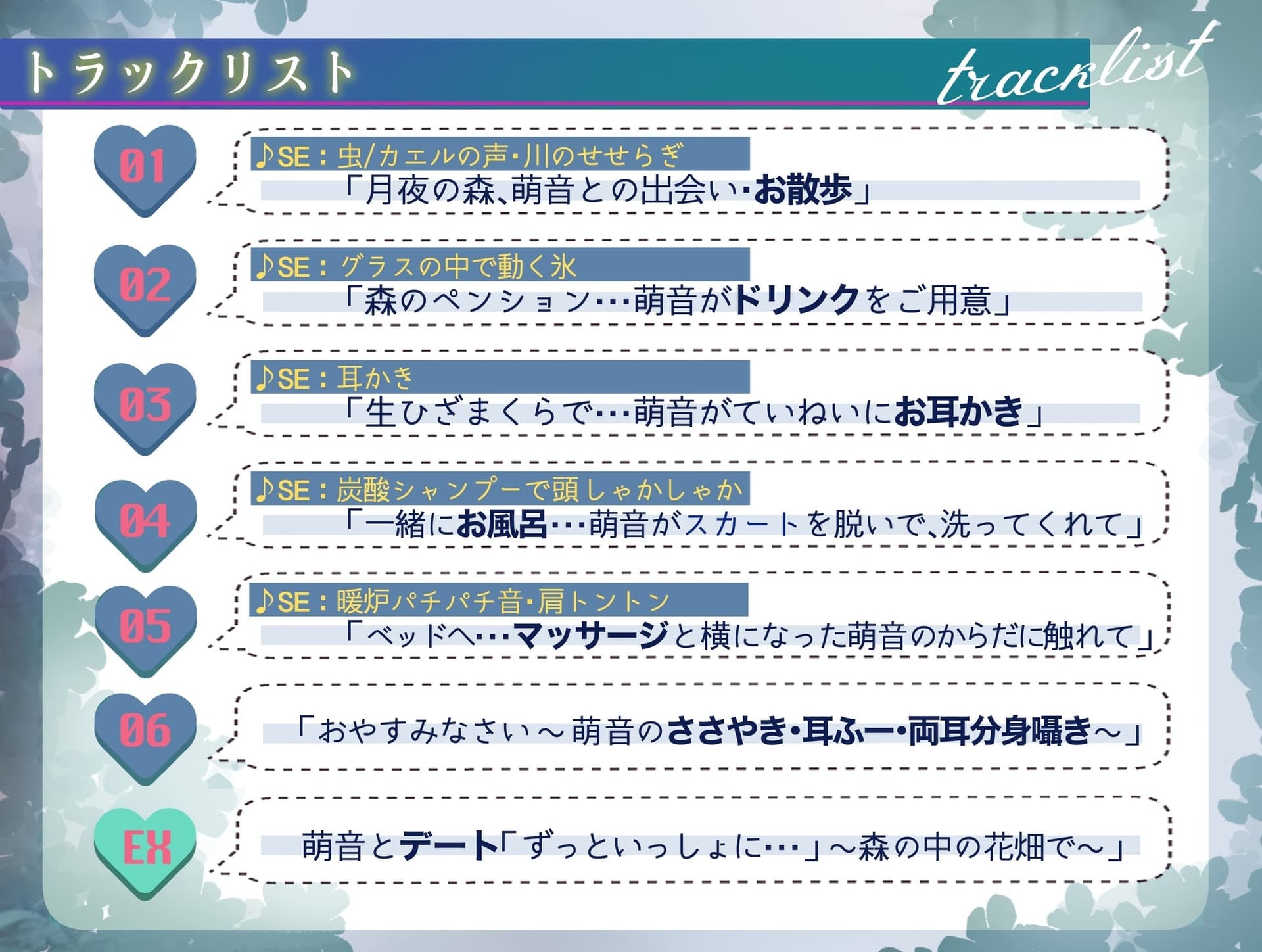 【耳かき×炭酸シャンプー×囁き耳ふー】まじめロ◯が身も心もとろけさせてくれる癒しの夜 ～誰もいない森のペンションで2人きり～【DL特典コンプリート】 サンプル画像 8