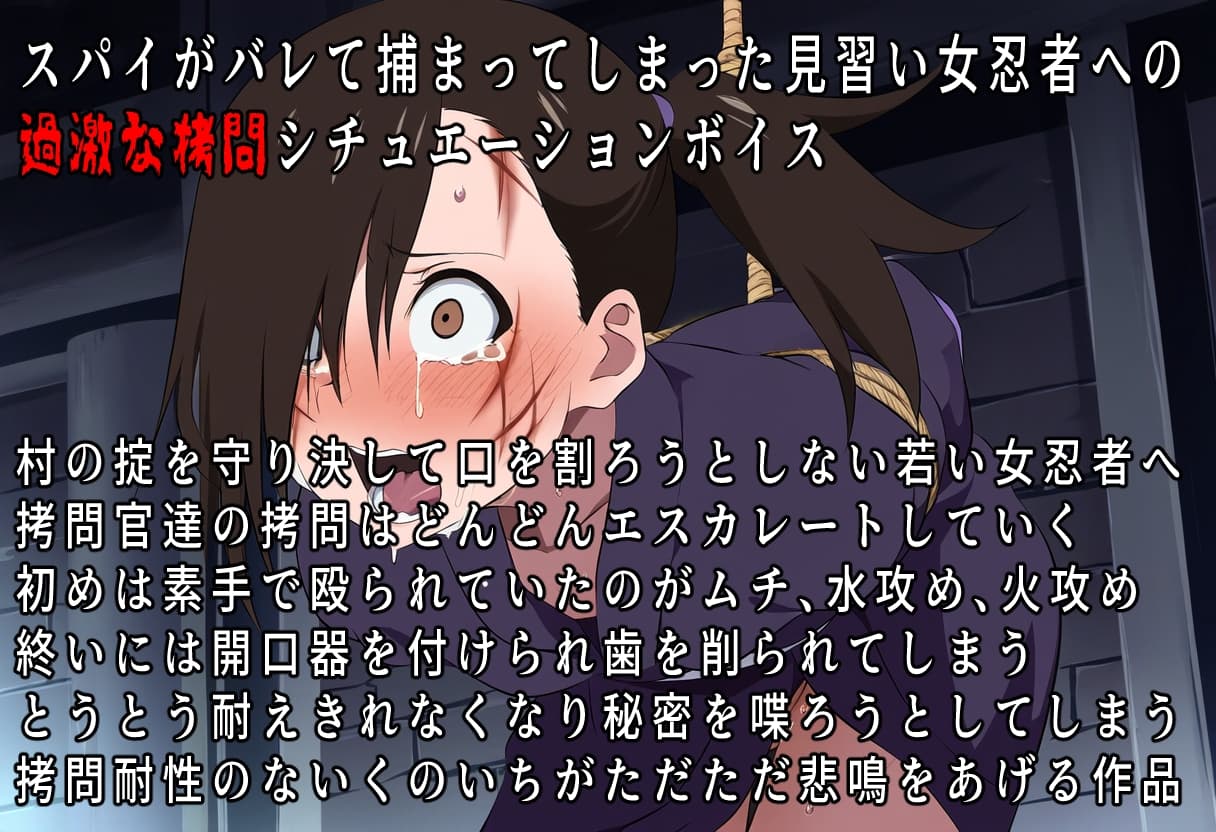 苦ノイチ～見習い女忍者イチの悲惨な末路～ サンプル画像 1