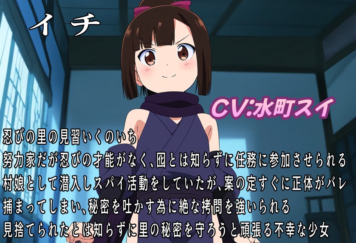 苦ノイチ～見習い女忍者イチの悲惨な末路～ サンプル画像 3