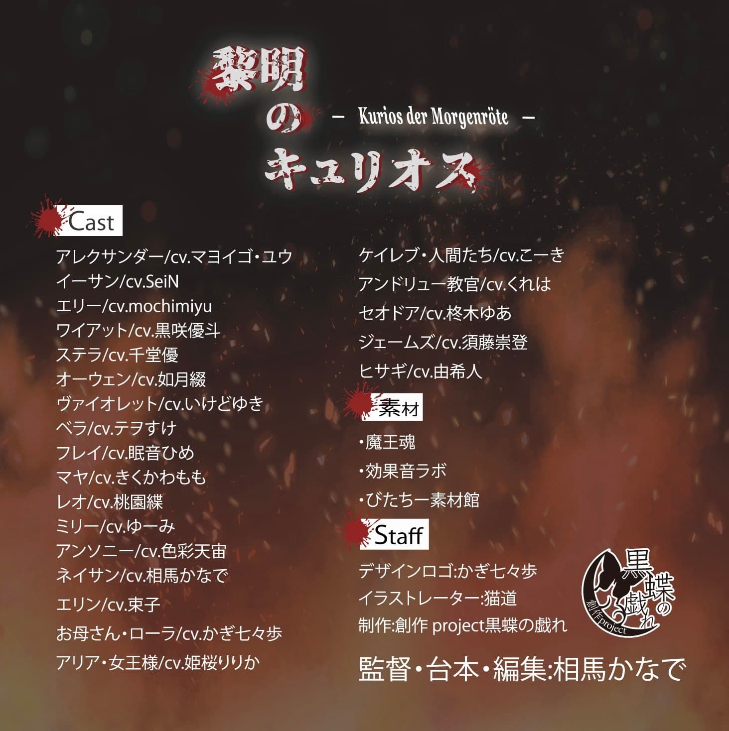 黎明のキュリオス サンプル画像 2