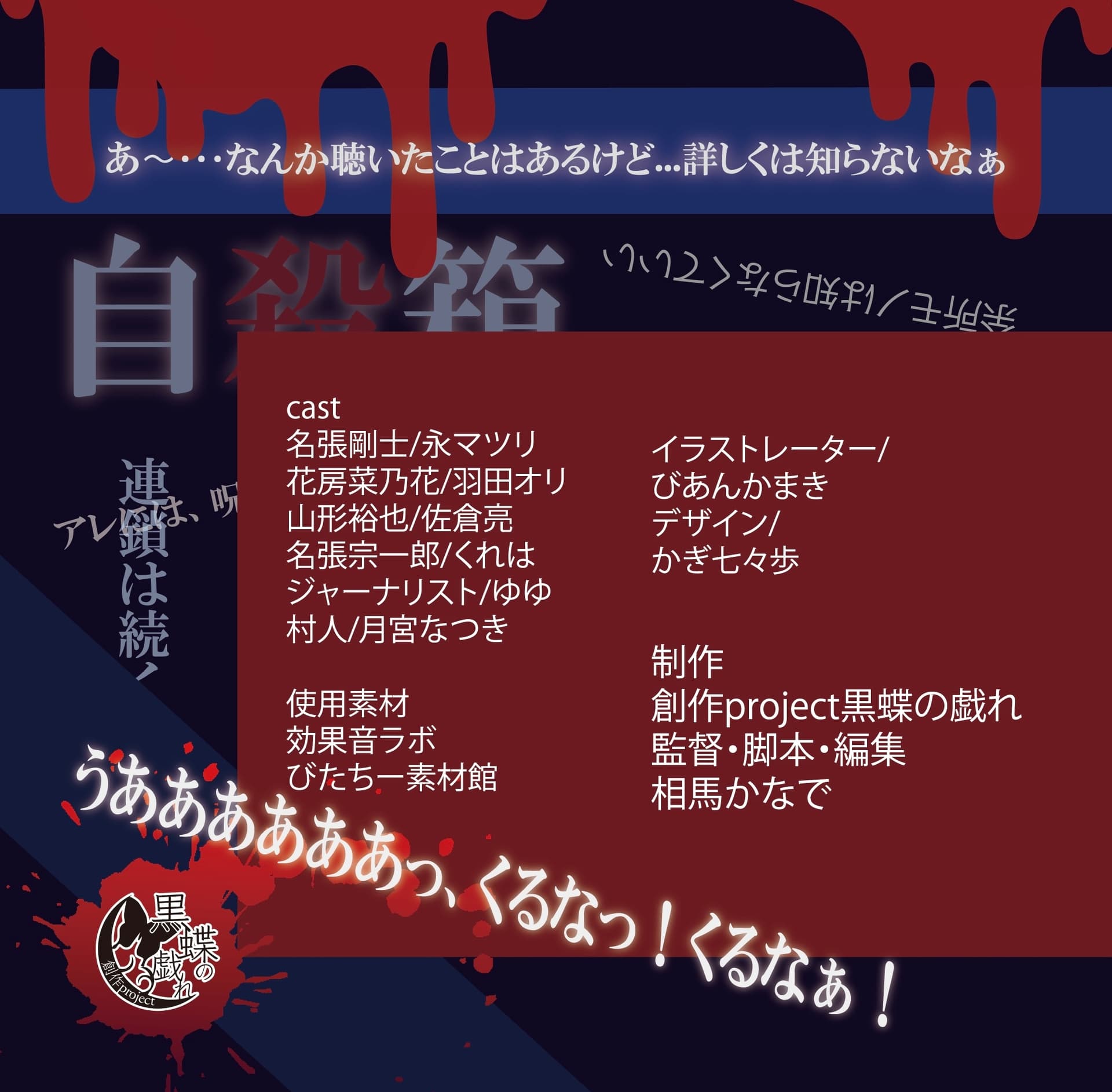 自殺箱 サンプル画像 1