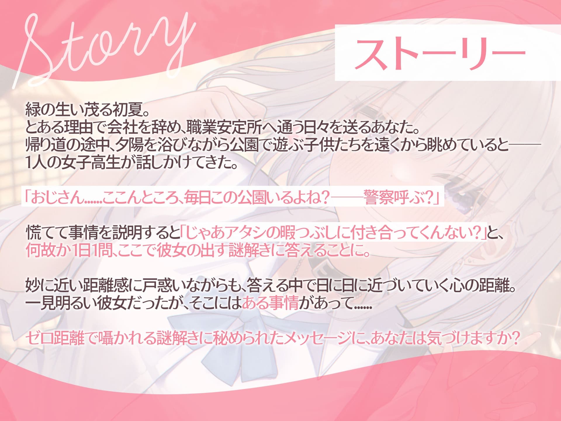 【CV.えもこ】1日1問『謎解き』を囁きに来てくれるギャルの話【脱出ゲーム風謎解きバイノーラル / 甘々耳かき】 サンプル画像 2
