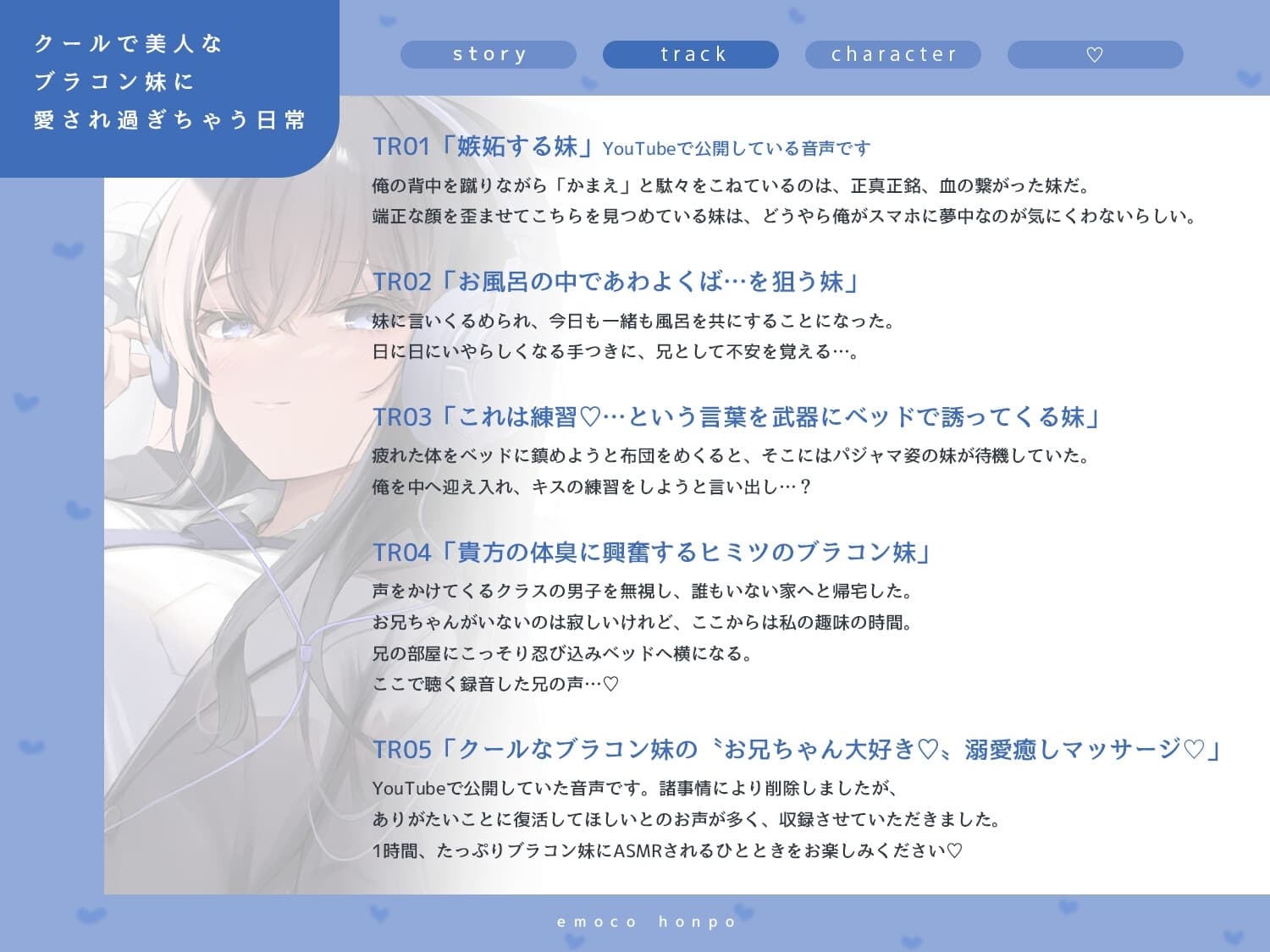 クールで美人なブラコン妹に愛され過ぎちゃう日常 サンプル画像 4