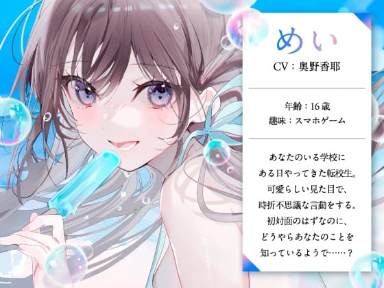 【CV:奥野香耶】終わる夏と、終わらない夢 ～夏の記憶は水音と共に～【雨・川・氷・海・花火・コーヒー】 サンプル画像 2