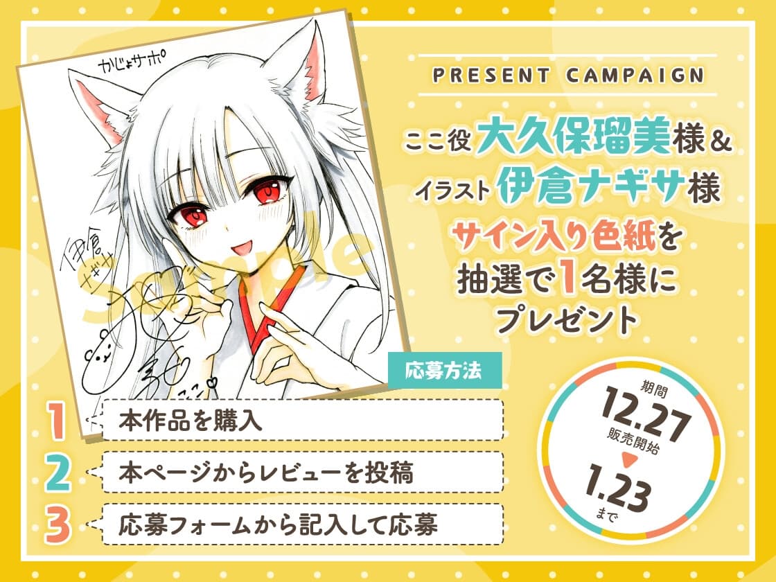 かじょサポ～お狐様彼女の御殿にて、極上の癒しを～ サンプル画像 3