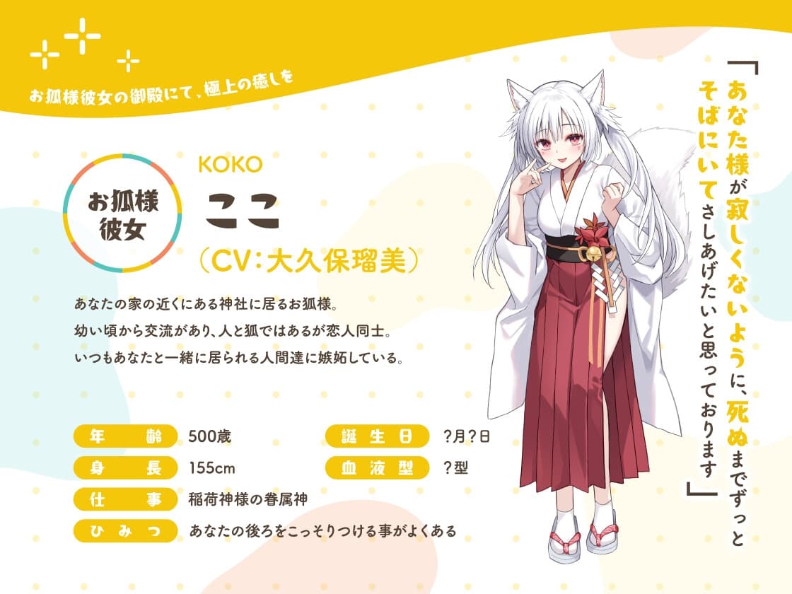 かじょサポ～お狐様彼女の御殿にて、極上の癒しを～ サンプル画像 4