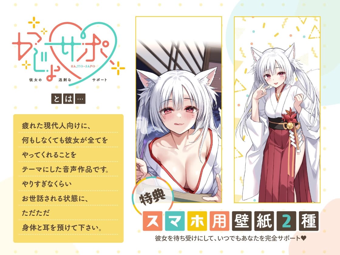 かじょサポ～お狐様彼女の御殿にて、極上の癒しを～ サンプル画像 5