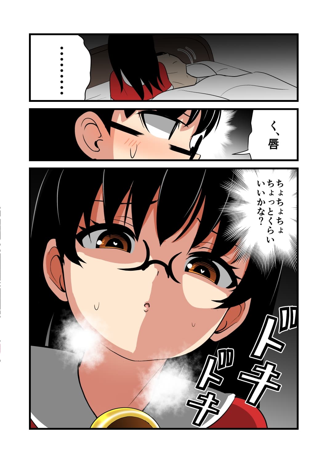 妹の友達の陰キャメ○ガキの聖夜の夜○い耳ほじりで俺は敗ける。 サンプル画像 4