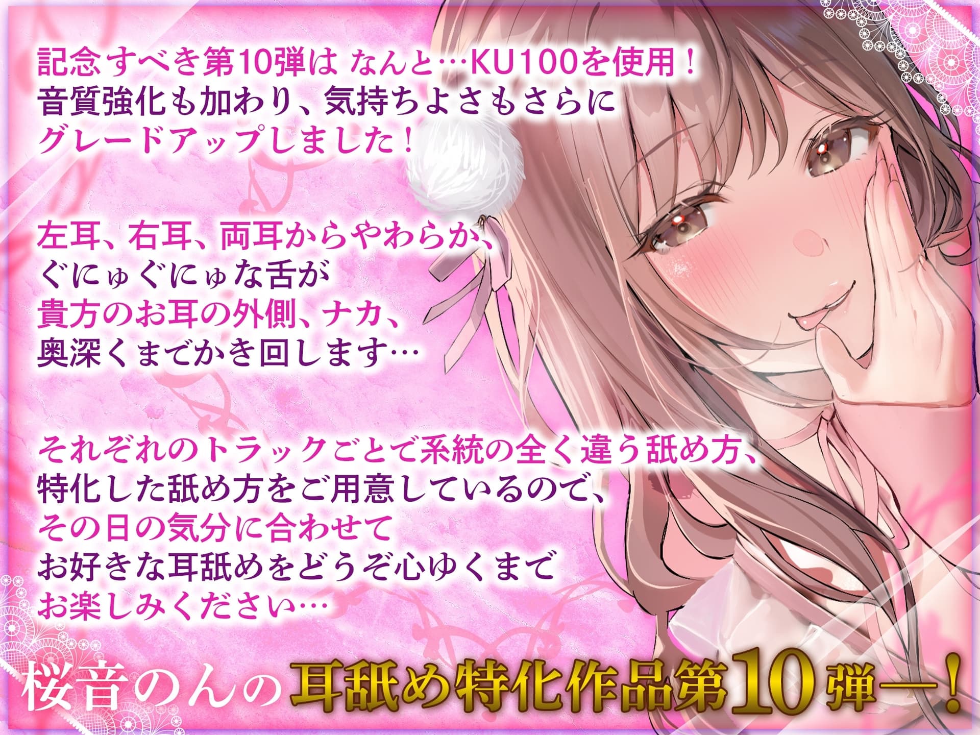 【耳舐め超絶特化/KU100解禁!】極上舐め。～Premium～【総再生時間2時間30分越え!】 サンプル画像 1