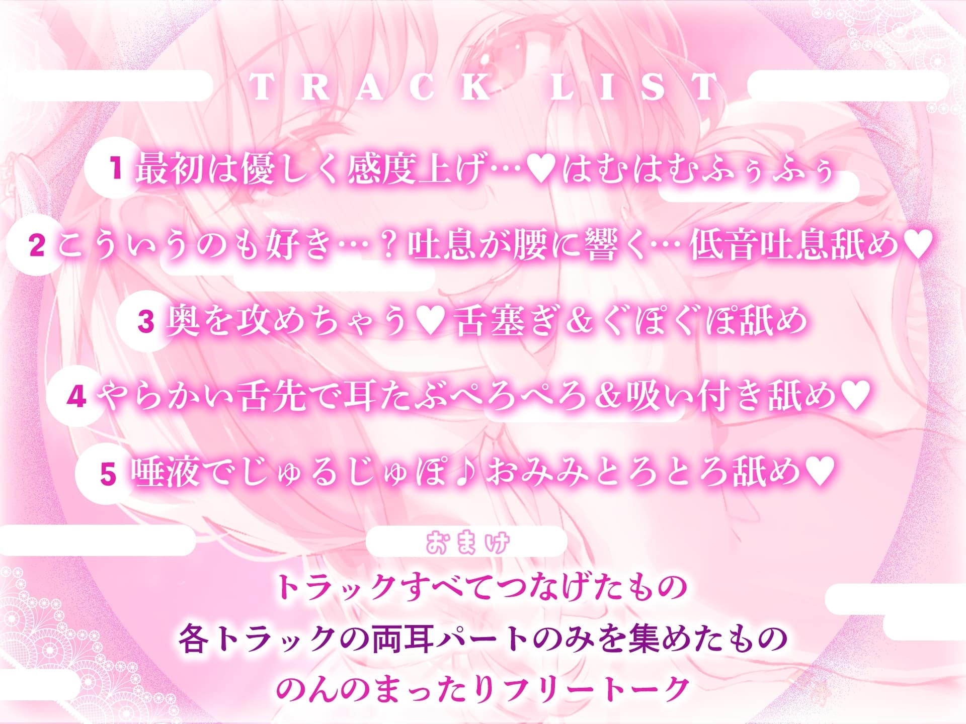 【耳舐め超絶特化/KU100解禁!】極上舐め。～Premium～【総再生時間2時間30分越え!】 サンプル画像 2