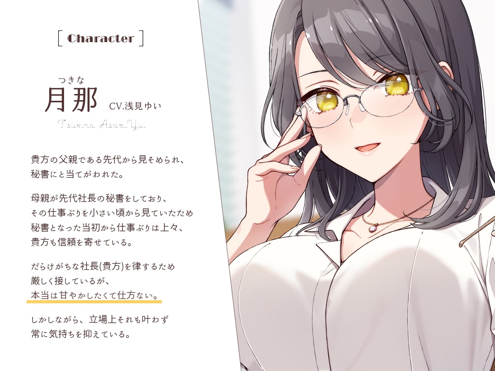 Cure Secretary〜クールな年下秘書はあなたを甘やかしたい〜 サンプル画像 1