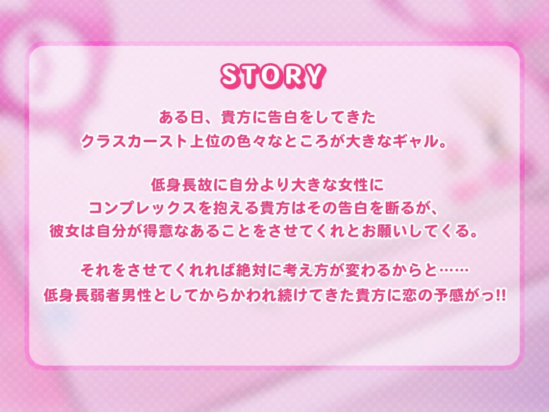 でっかい生意気ギャルにお耳を好き勝手されちゃう!? サンプル画像 2
