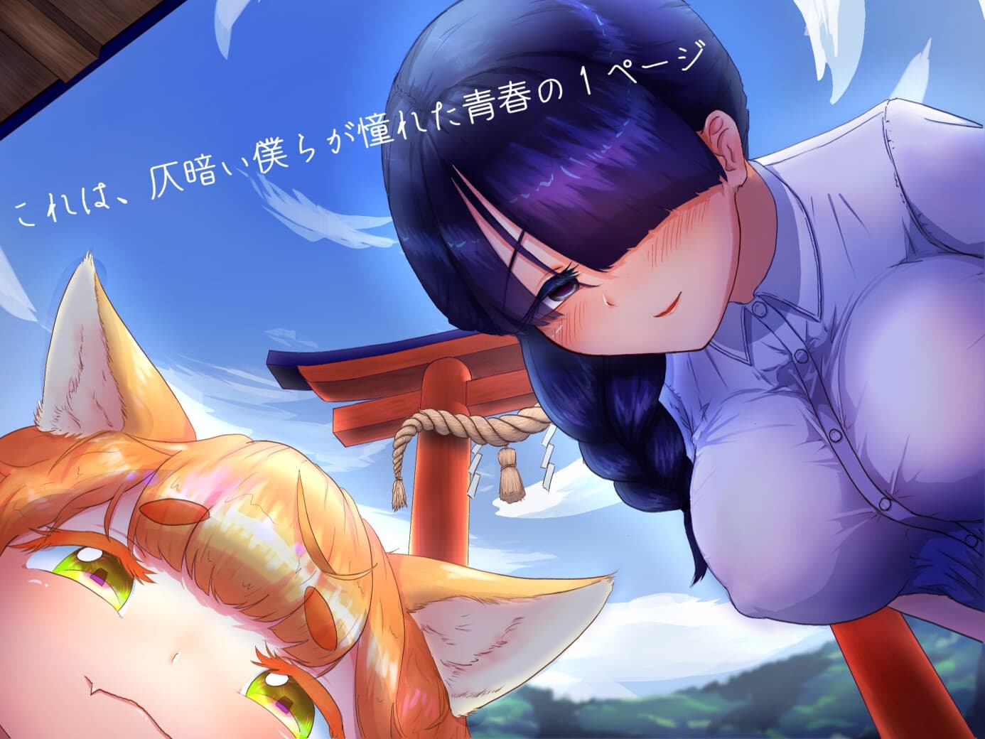 【分岐END音声】8月32日、哲学少女と世界の終わり サンプル画像 1