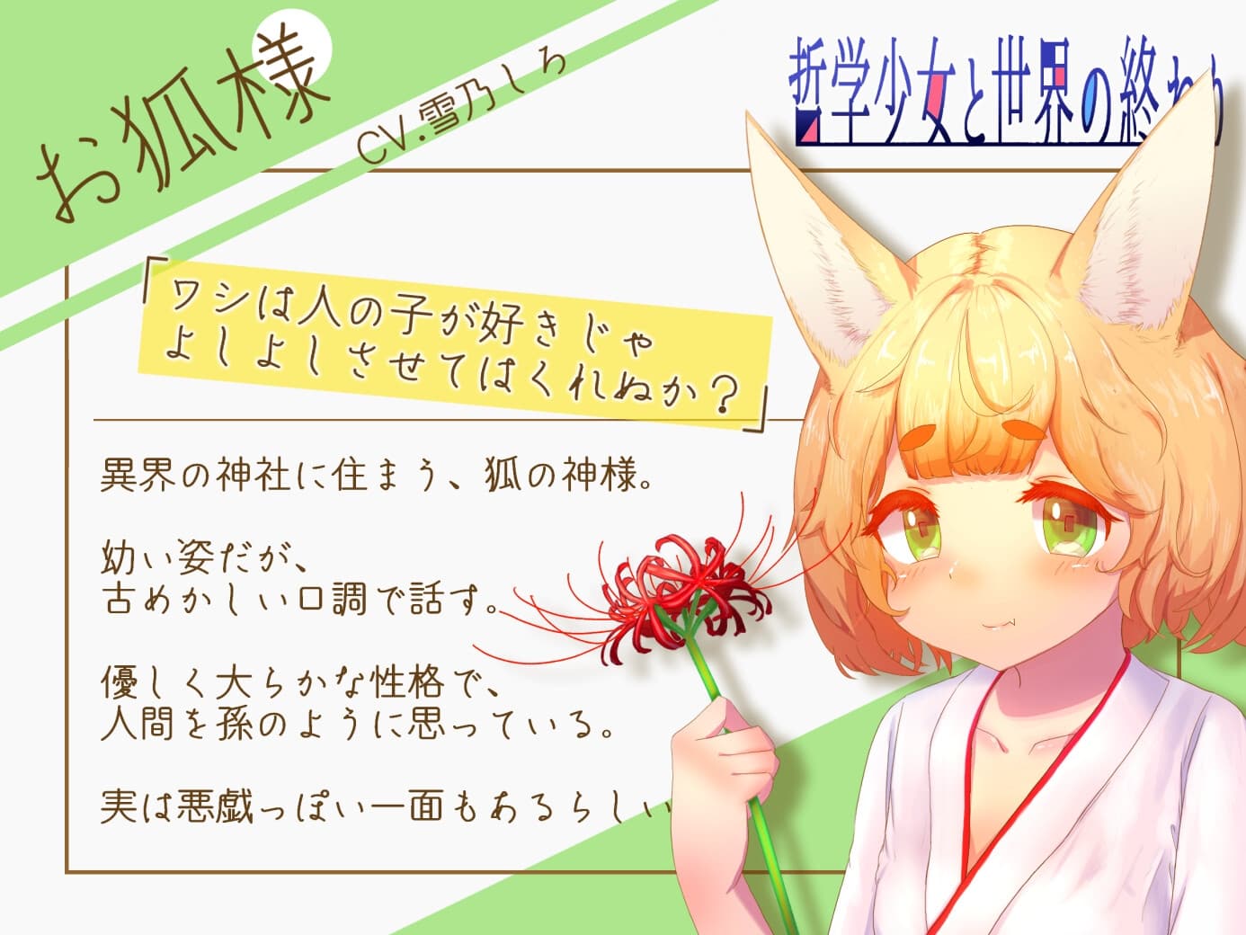 【分岐END音声】8月32日、哲学少女と世界の終わり サンプル画像 3