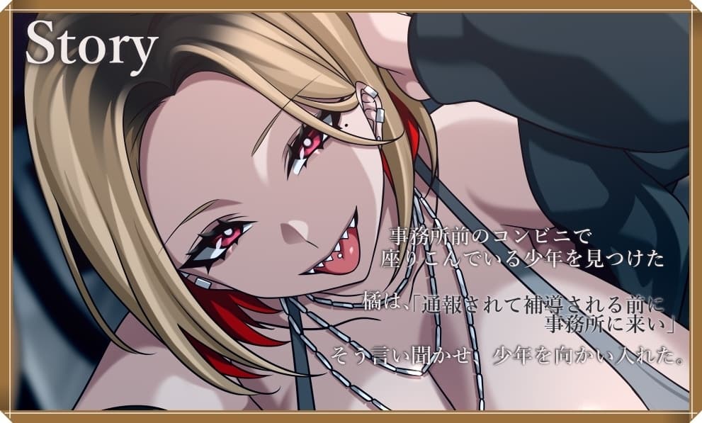 探偵家出少年を拾う～こんなに可愛いのになにもしないは逆に失礼でしょ～【CV.涼貴涼】 サンプル画像 2