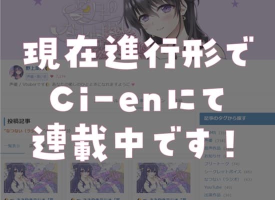 【ささやきラジオ】菜月のSecret_Talk【#11～19ダウンロード版】 サンプル画像 2