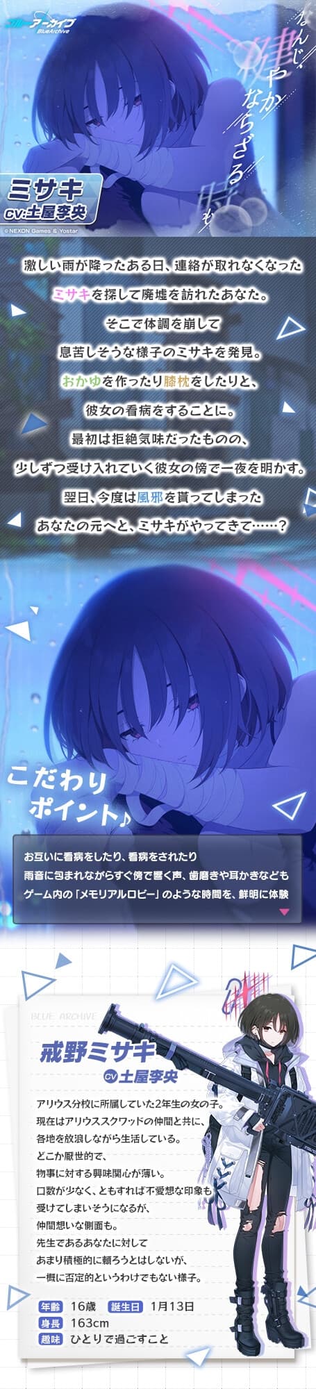 【ブルーアーカイブ】ミサキASMR～なんじ、健やかならざる時も～ サンプル画像 1