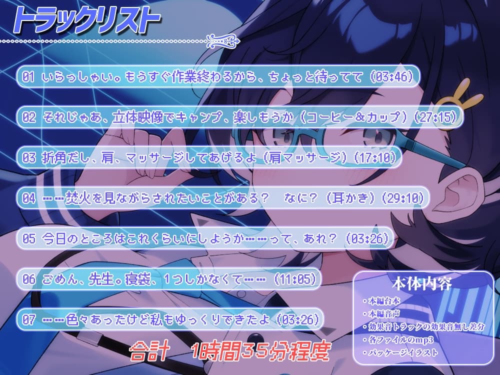 先生、今日はふたりでのんびり休憩、しようか。 サンプル画像 4