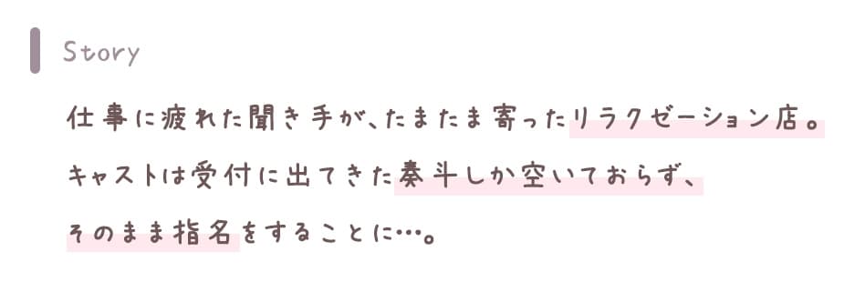 新人ダウナー系セラピストの癒し・添い寝リラクゼーション サンプル画像 2