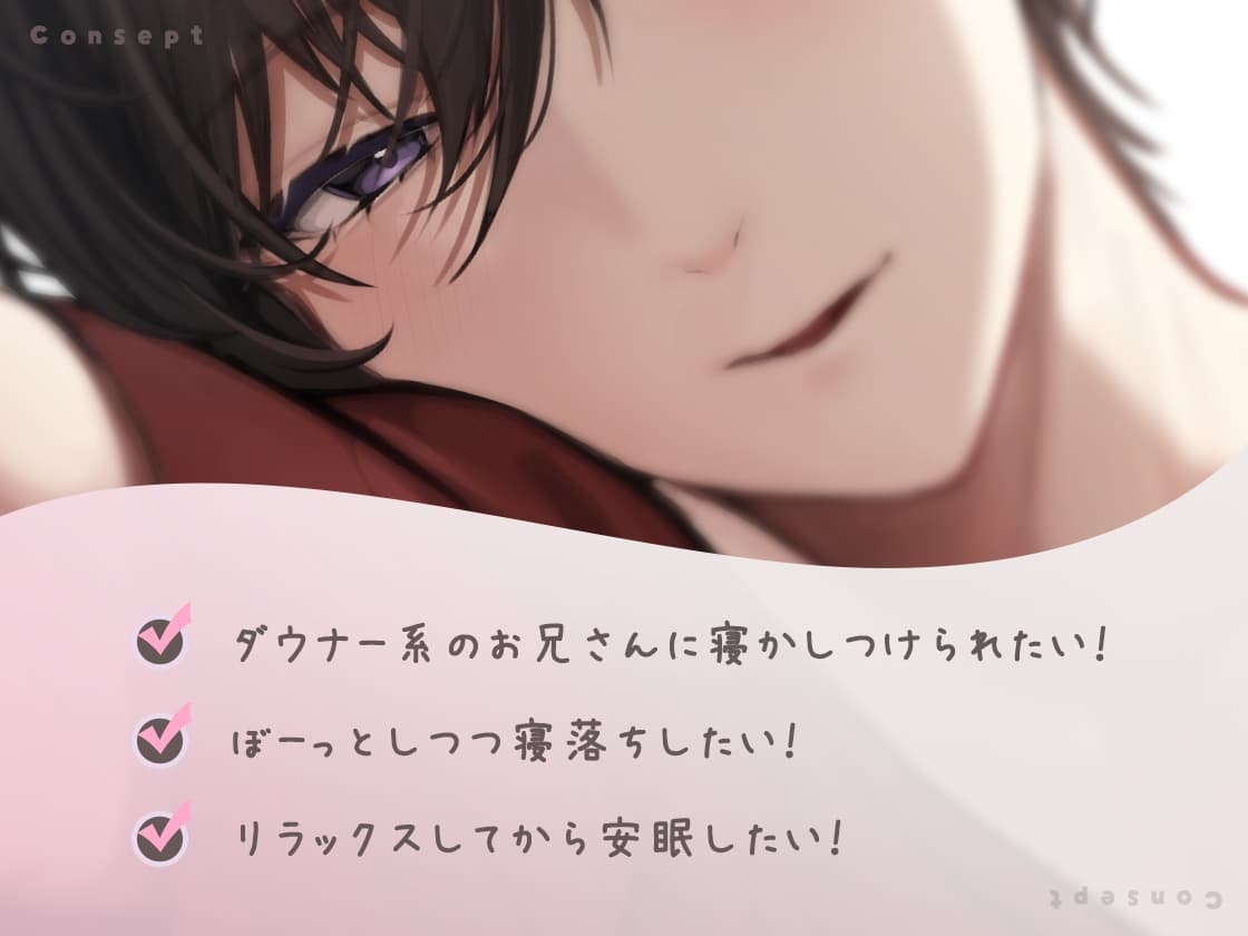 新人ダウナー系セラピストの癒し・添い寝リラクゼーション サンプル画像 4