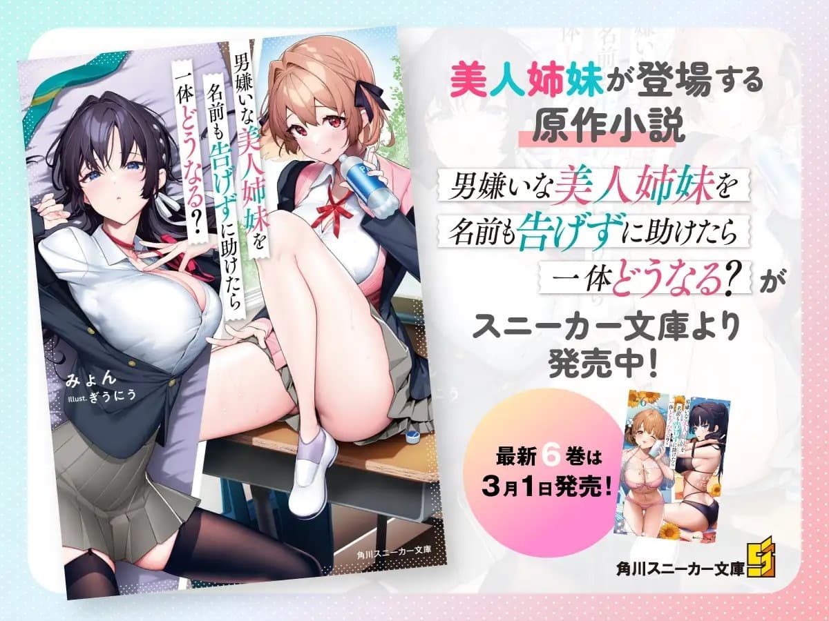 【CV:陽向葵ゅか&浅見ゆい】美人姉妹にたっぷり甘やかされる極上の一日【おとまいASMR】 サンプル画像 6