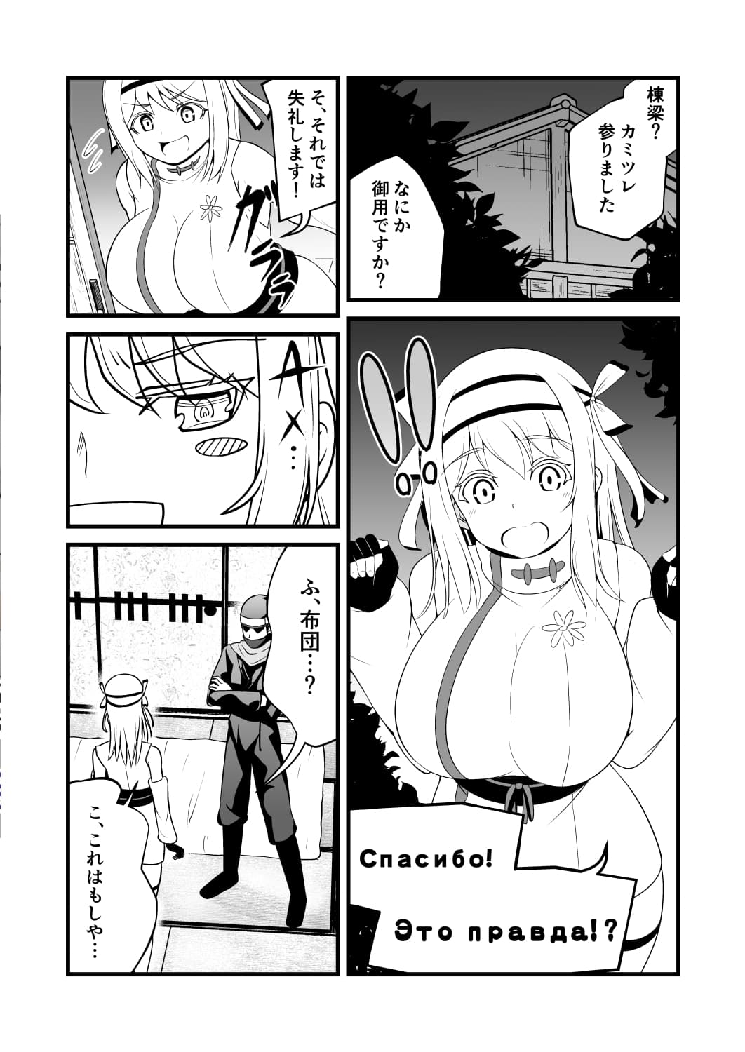 耳ほじ忍法帖～魯西亜くノ一『加密列』不埒な耳穴頂戴します～ サンプル画像 2