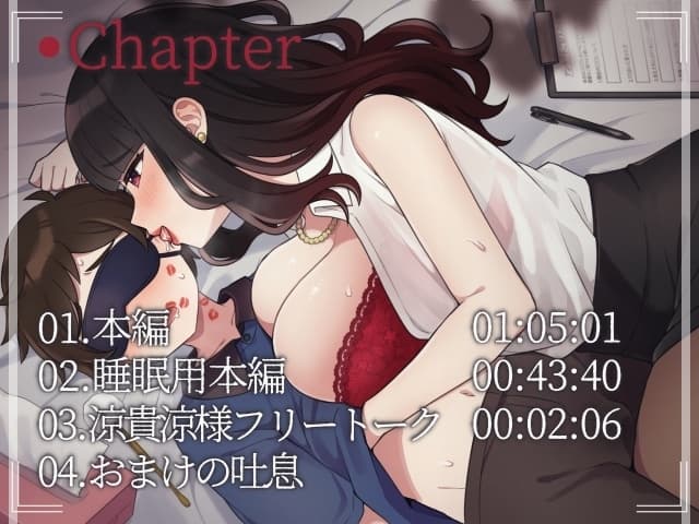 下校中に会ったボランティア?のお姉さん～お耳にぐっぷり耳かきと舌を突っ込まれて【CV.涼貴涼】 サンプル画像 2