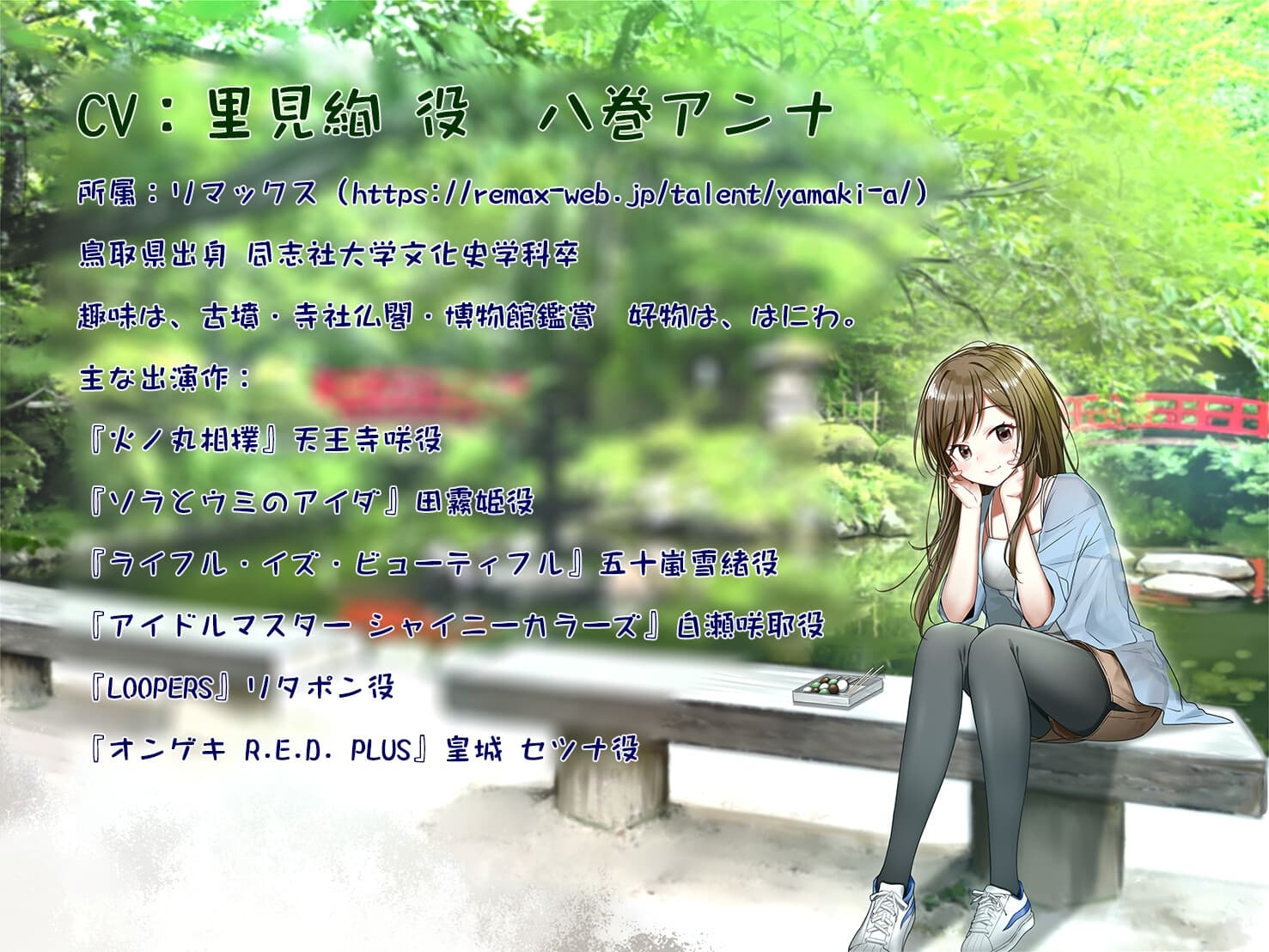 巡検ガール 里見絢の伯耆道づれ旅 サンプル画像 4