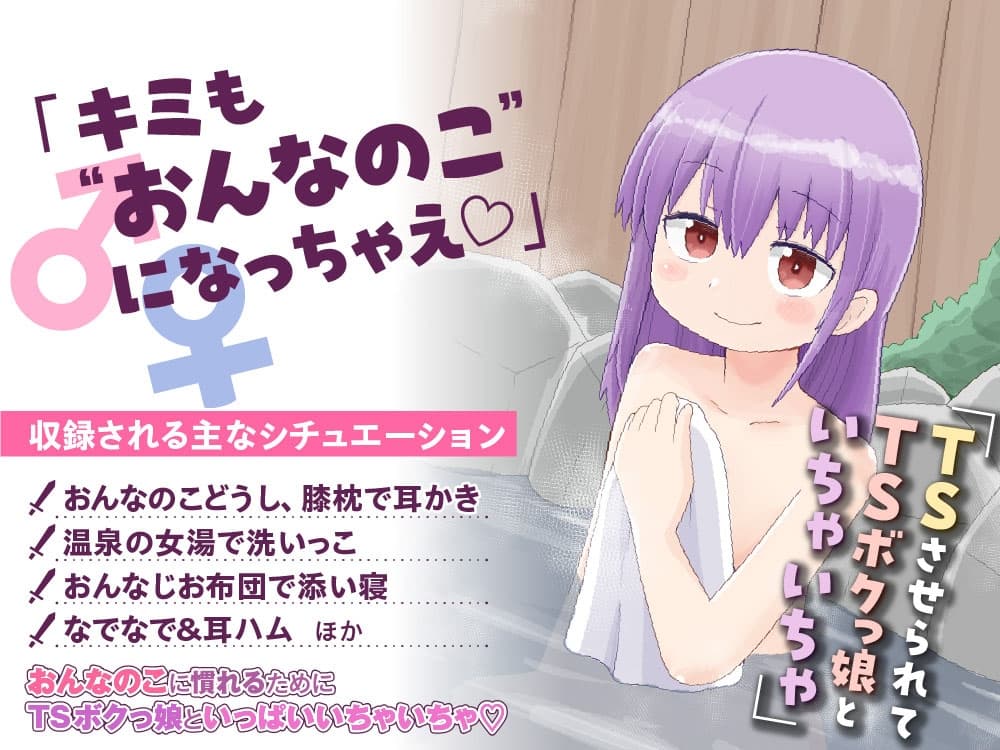 おんなのこのけんをてにいれたASMR サンプル画像 1