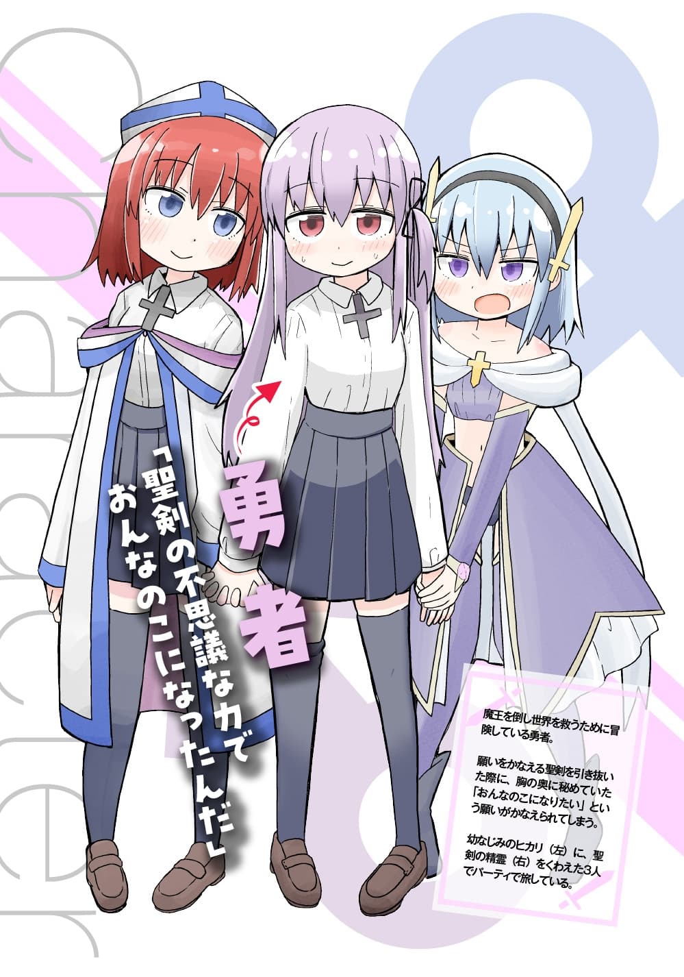 おんなのこのけんをてにいれたASMR サンプル画像 2