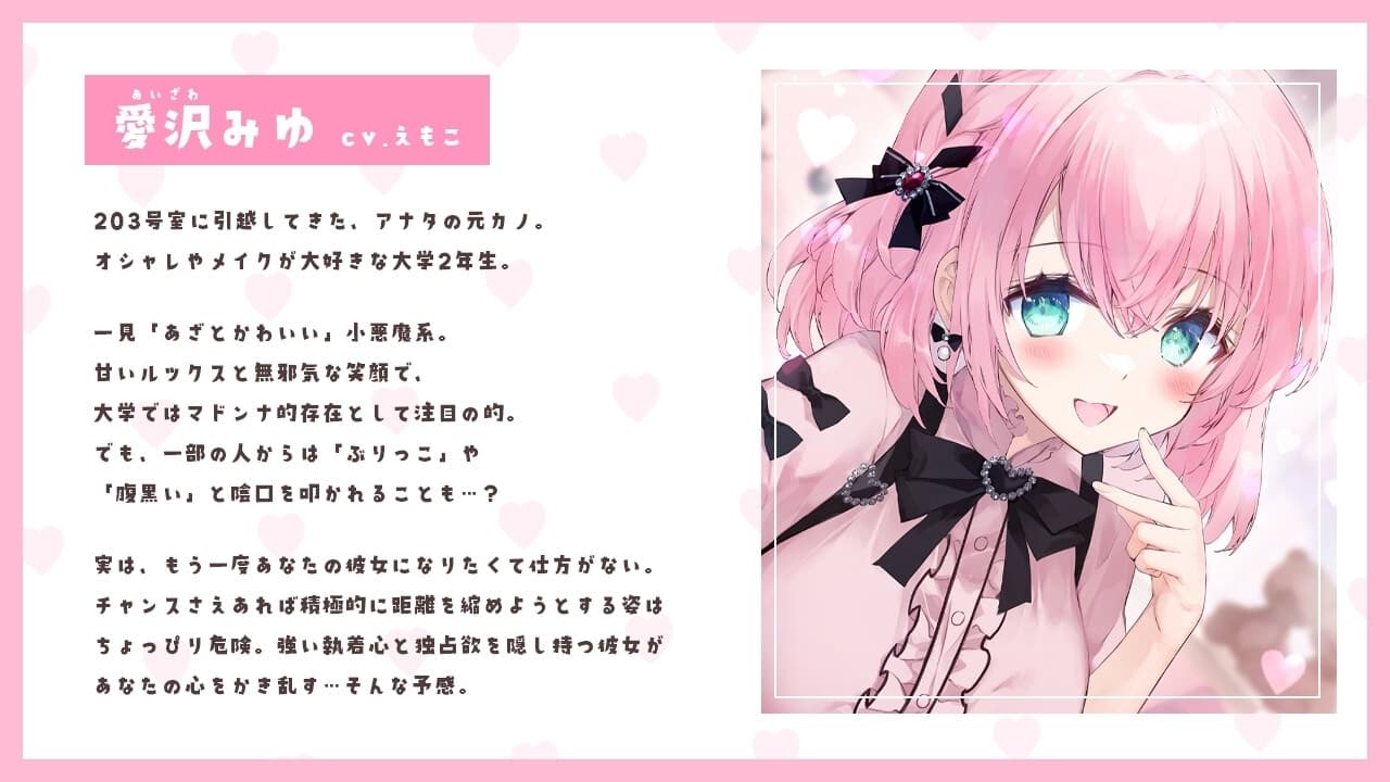 203号室に引越してきた元カノは僕に執着するヤバいやつ ～えもこ荘の彼女たち～ サンプル画像 1