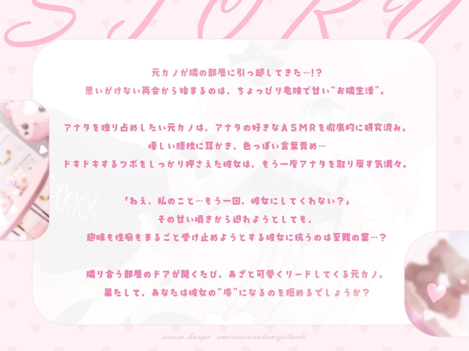 203号室に引越してきた元カノは僕に執着するヤバいやつ ～えもこ荘の彼女たち～ サンプル画像 2