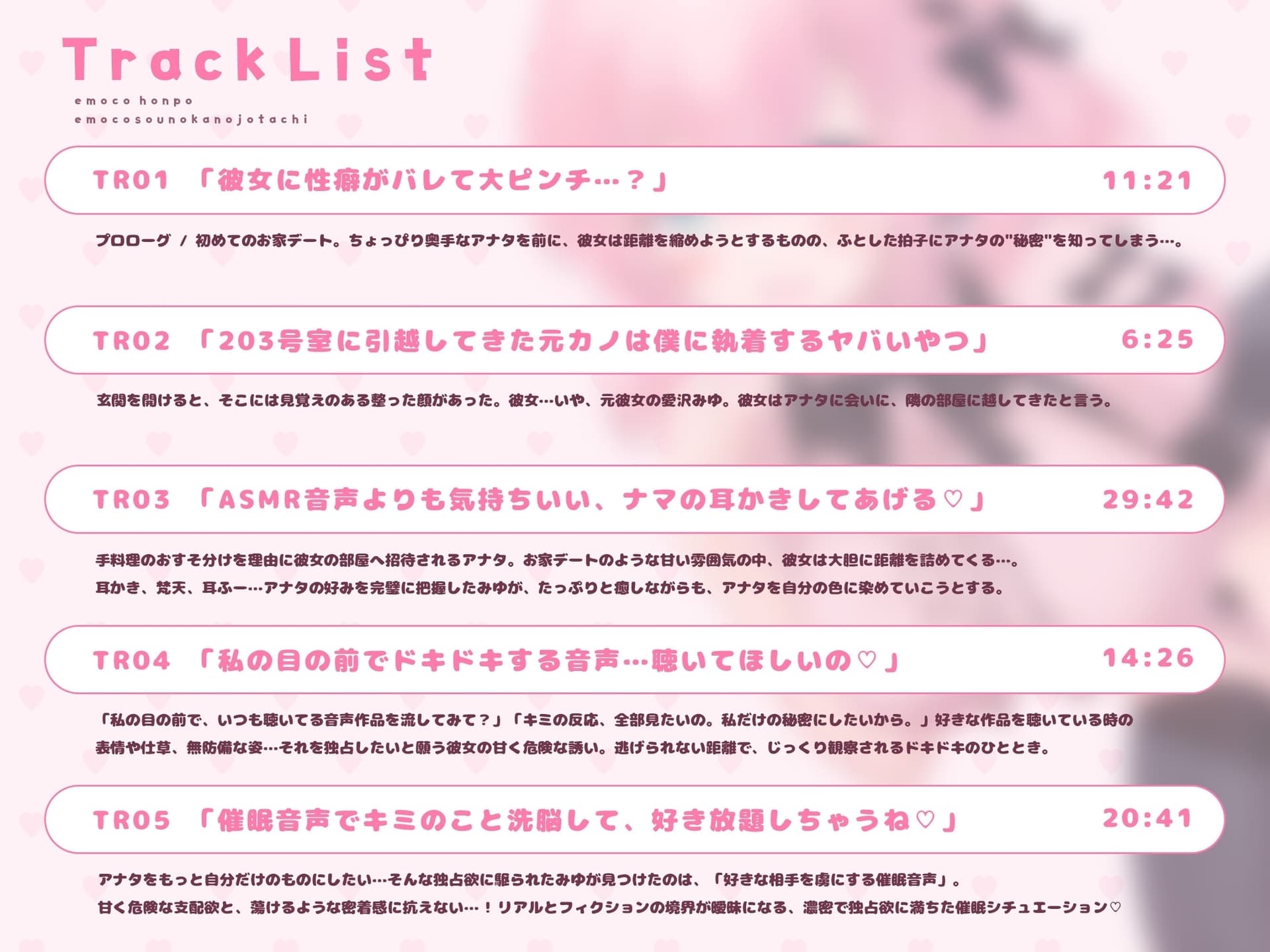 203号室に引越してきた元カノは僕に執着するヤバいやつ ～えもこ荘の彼女たち～ サンプル画像 3