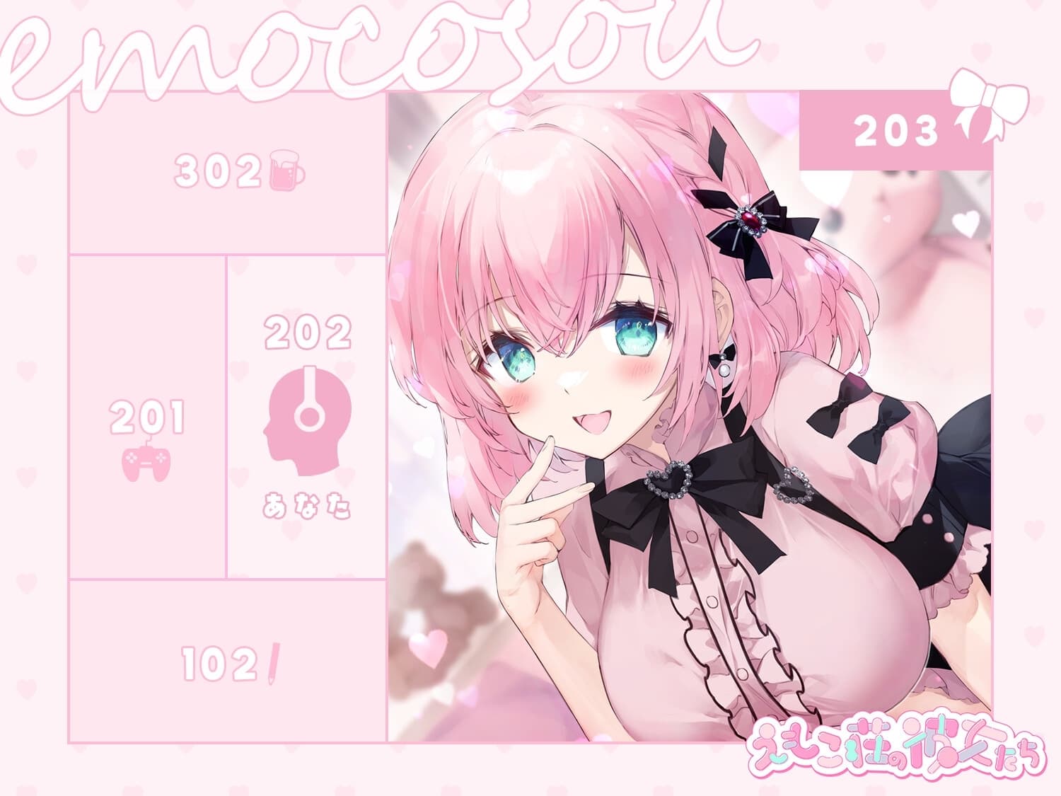 203号室に引越してきた元カノは僕に執着するヤバいやつ ～えもこ荘の彼女たち～ サンプル画像 4